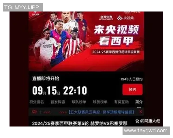 足球开播盛典即将开启球迷狂欢夜等你来参与